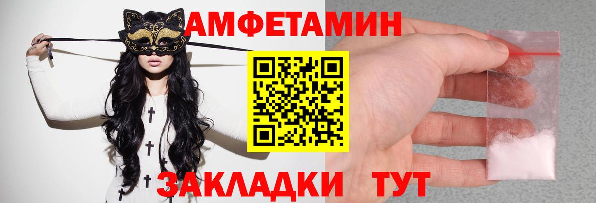 АМФЕТАМИН 98% Кстово