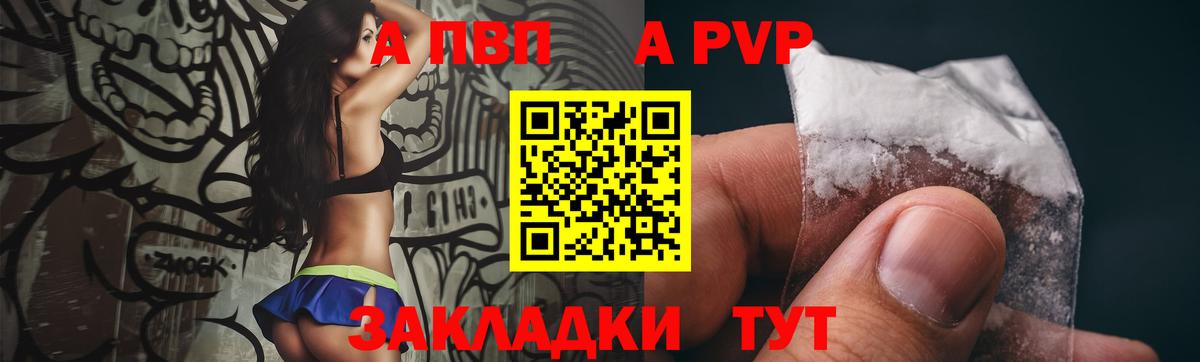 APVP Crystall  Вход с VPN  A-PVP VHQ  Кстово  цена наркотик  Alpha-PVP Соль 