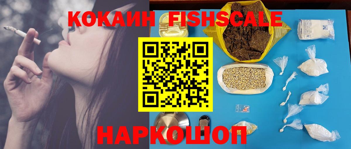 Кстово  КОКАИН  как найти закладки  Вход с VPN  Cocaine VHQ  КОКАИН FishScale 