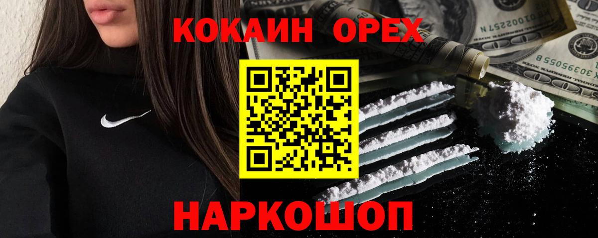 Cocaine 97% Кстово