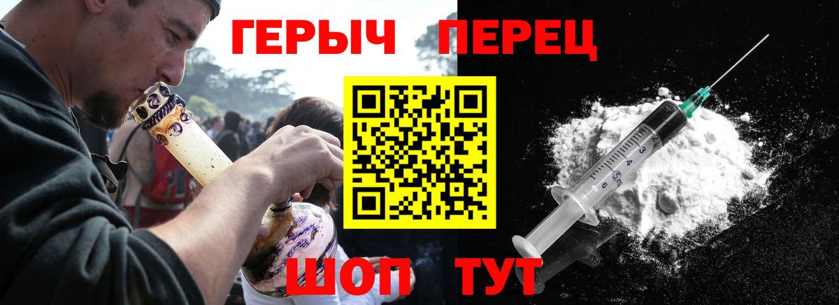 ГЕРОИН хмурый Кстово