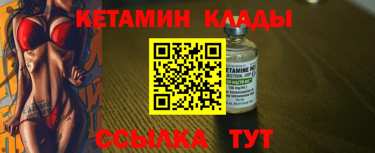 КЕТАМИН ketamine  Кетамин VHQ  Кстово  Вход с VPN 