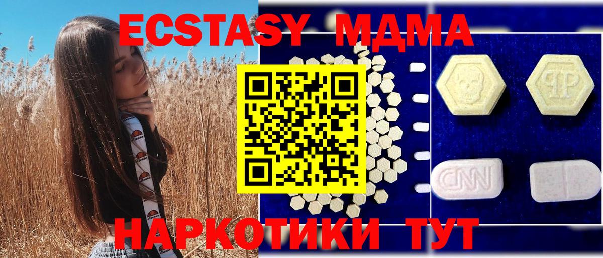 MDMA Molly  Вход с VPN  Кстово 