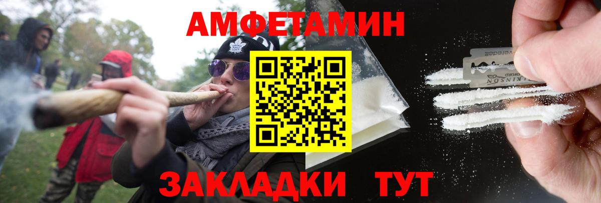 МЕТАМФЕТАМИН Декстрометамфетамин 99.9% Кстово