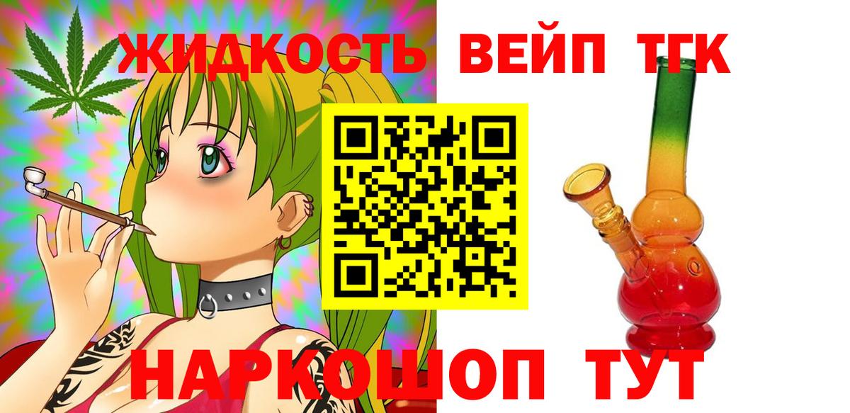 ТГК вейп Кстово
