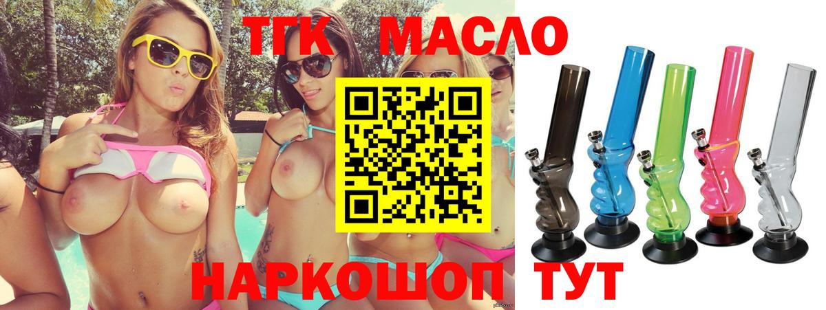 ТГК вейп  Вход с VPN  Кстово 